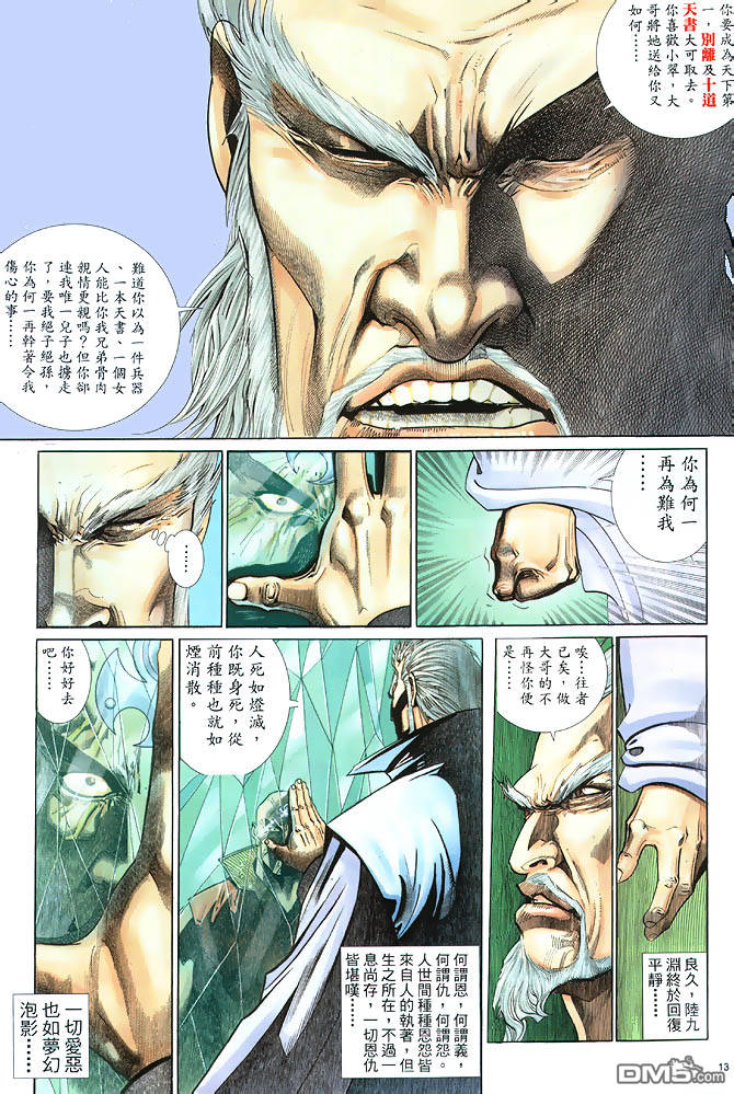 第 13 页