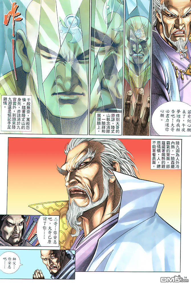 第 14 页