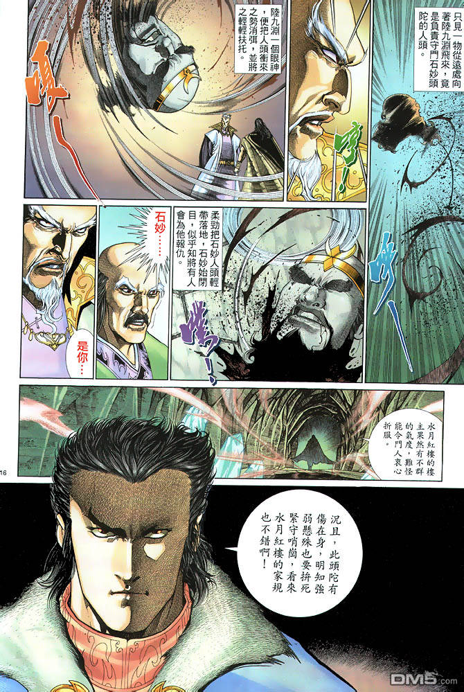 第 16 页