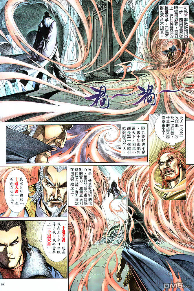 第 19 页