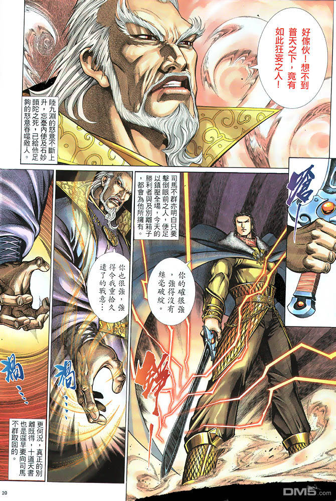 第 20 页