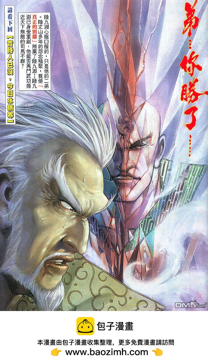 第 33 页