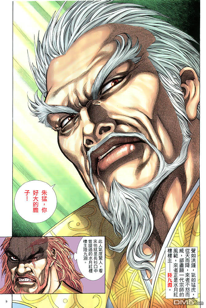 第 9 页