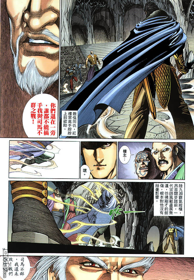 第 10 页