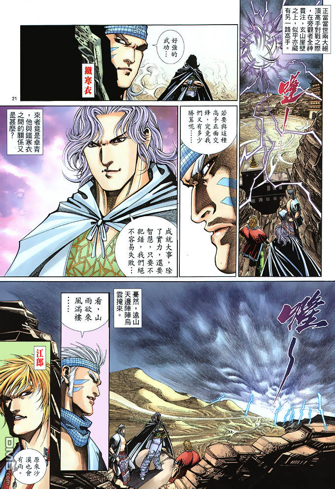 第 21 页