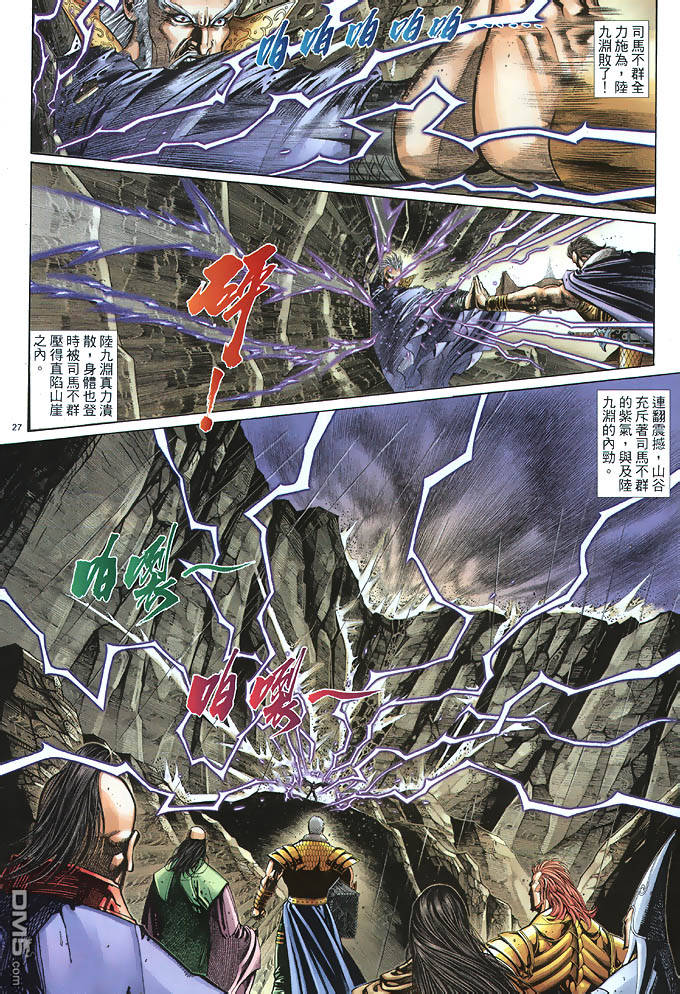 第 27 页