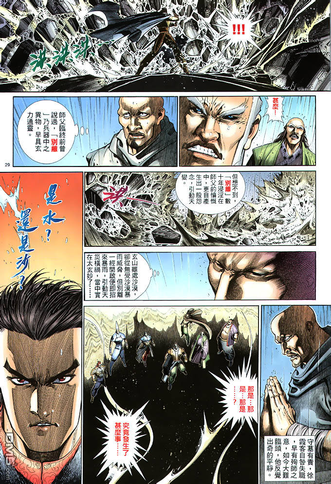 第 29 页