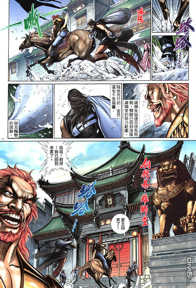 第 11 页