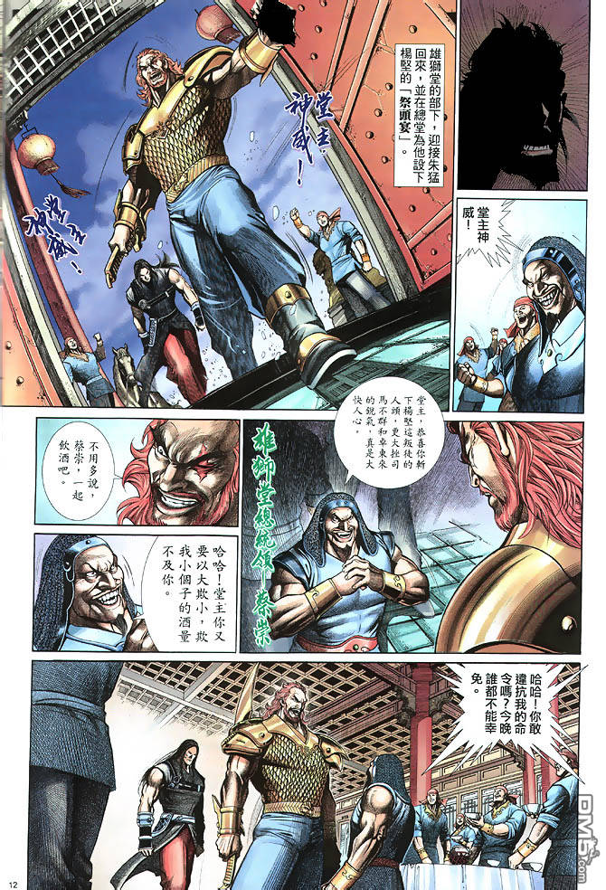 第 12 页