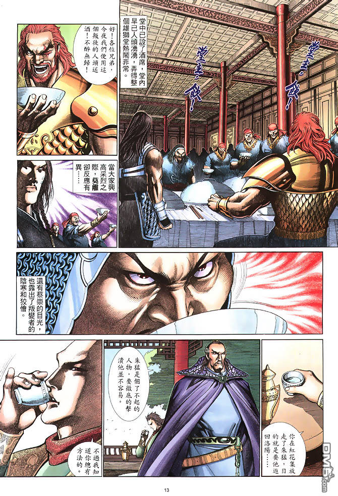 第 13 页
