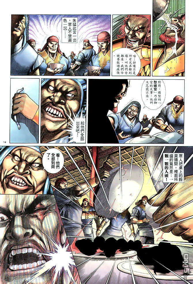 第 14 页