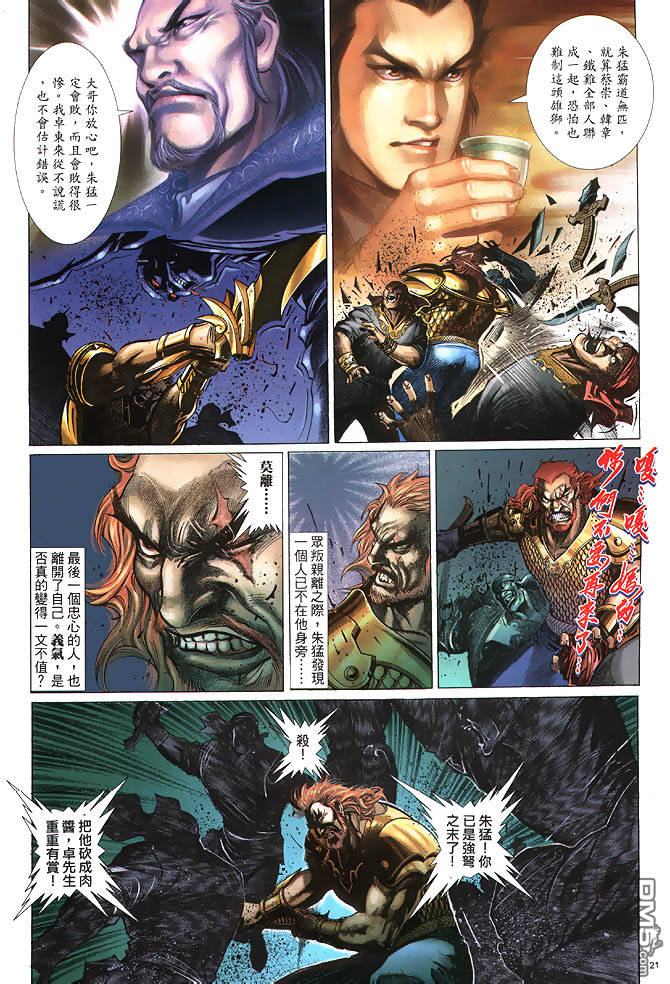 第 21 页