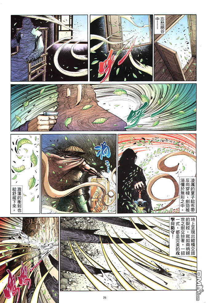 第 25 页