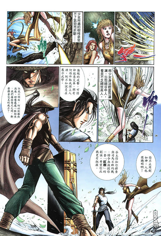 第 26 页