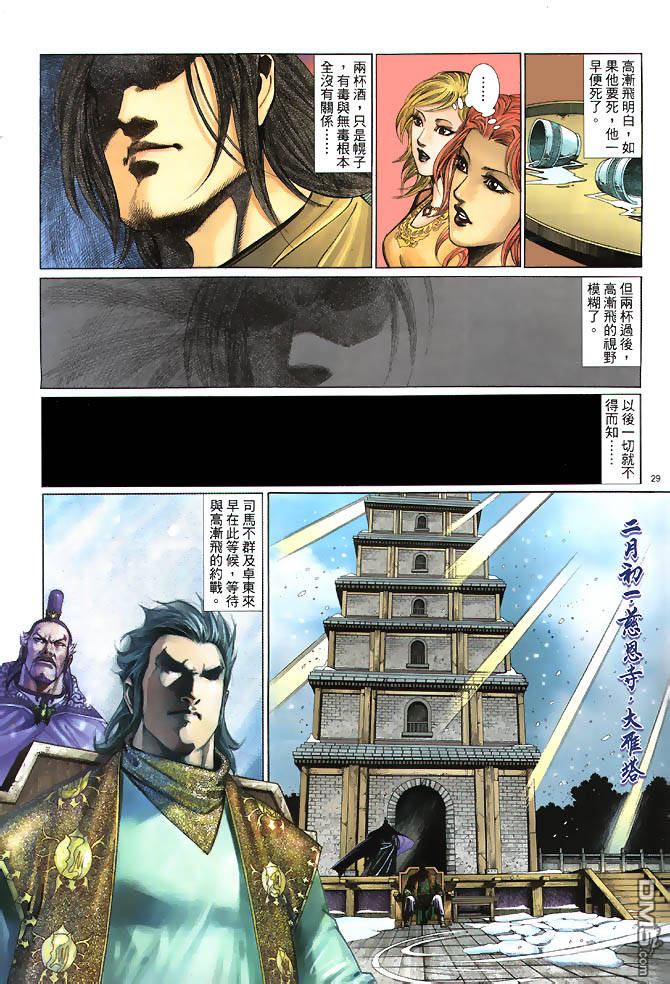 第 29 页