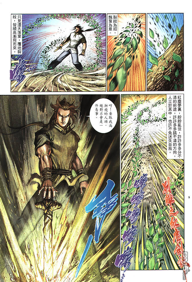 第 9 页