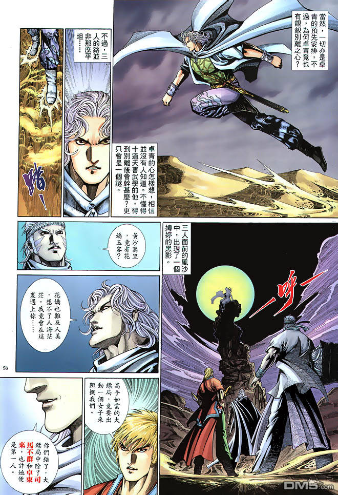 第 23 页