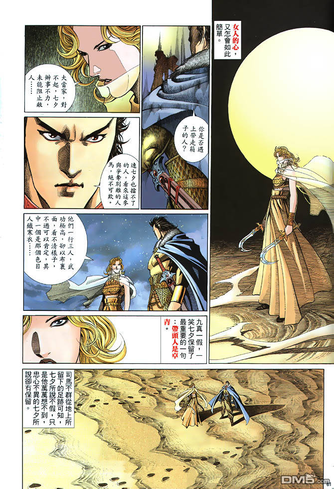 第 28 页