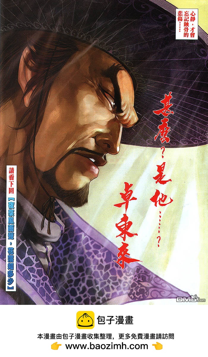 第 31 页