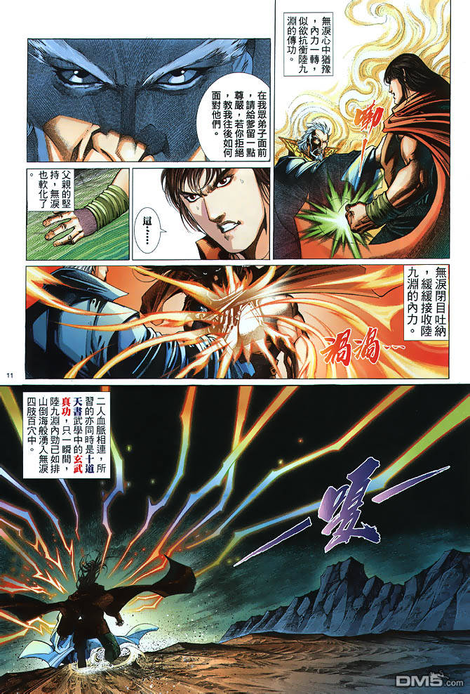 第 11 页