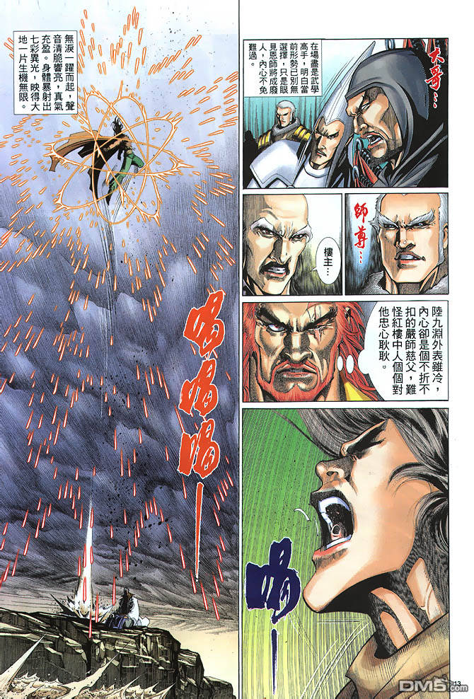 第 13 页