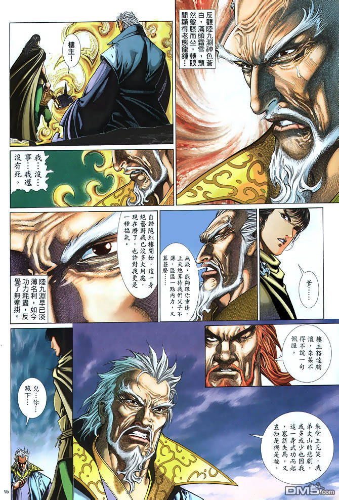 第 15 页