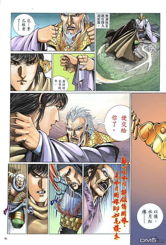 第 16 页