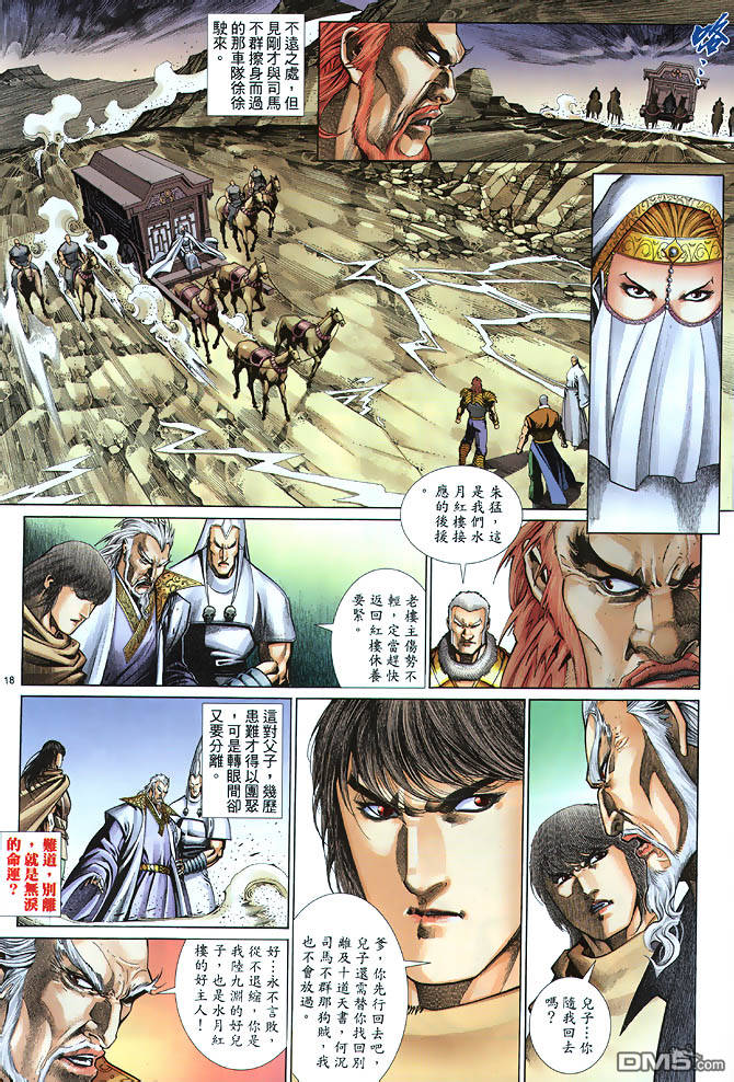 第 18 页
