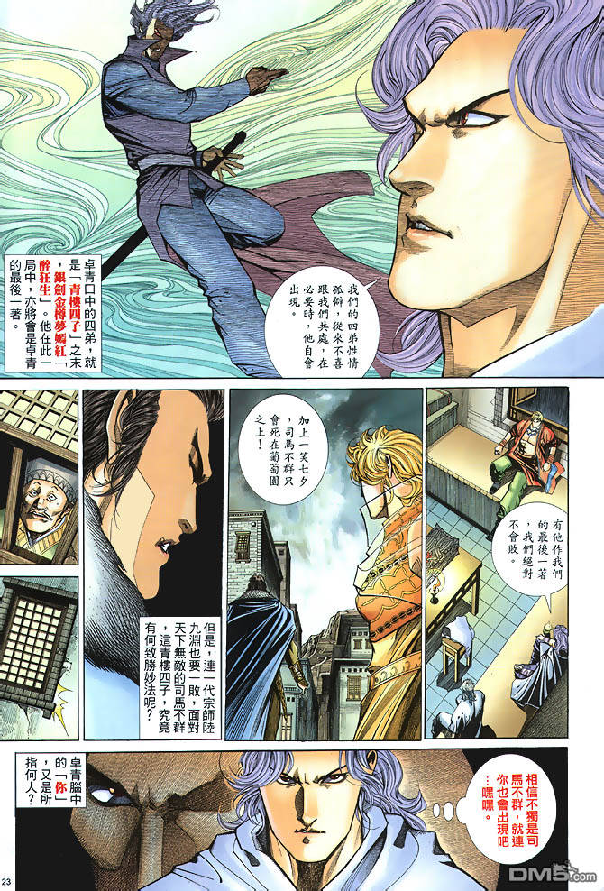 第 23 页