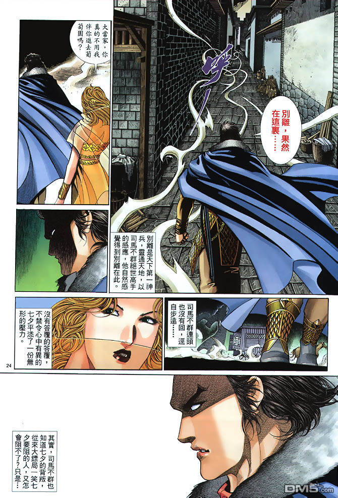 第 24 页