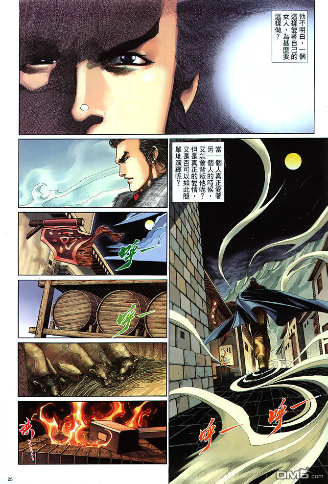 第 25 页