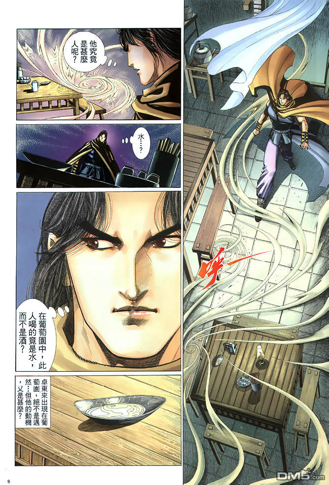 第 9 页