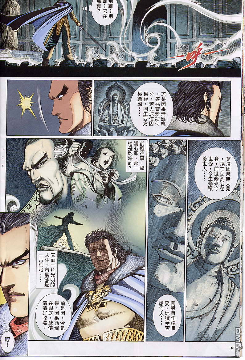 第 18 页