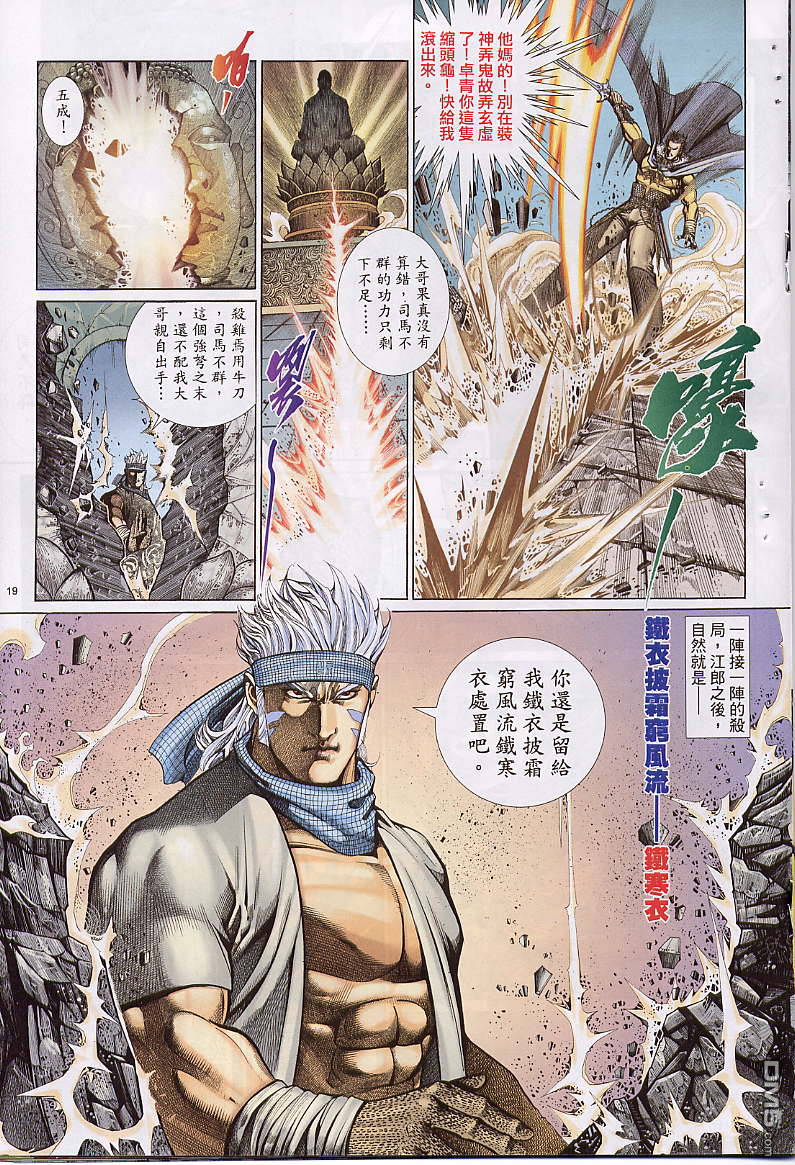 第 19 页