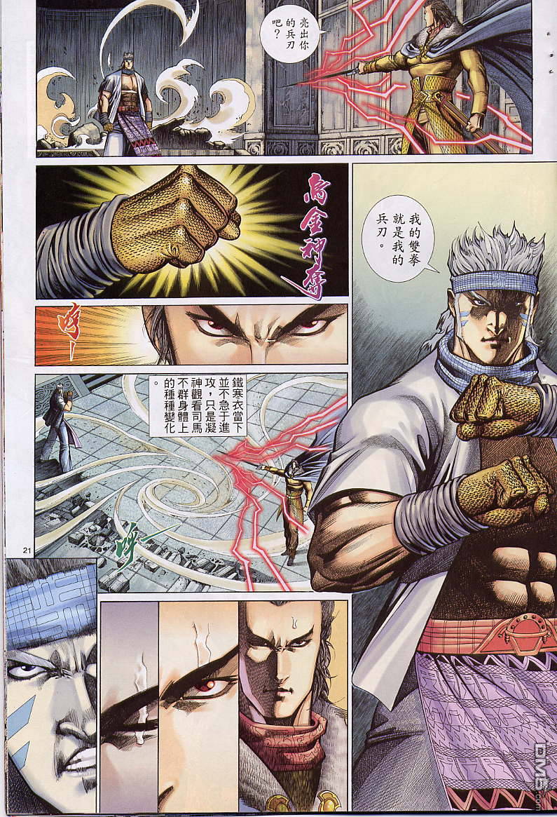 第 21 页