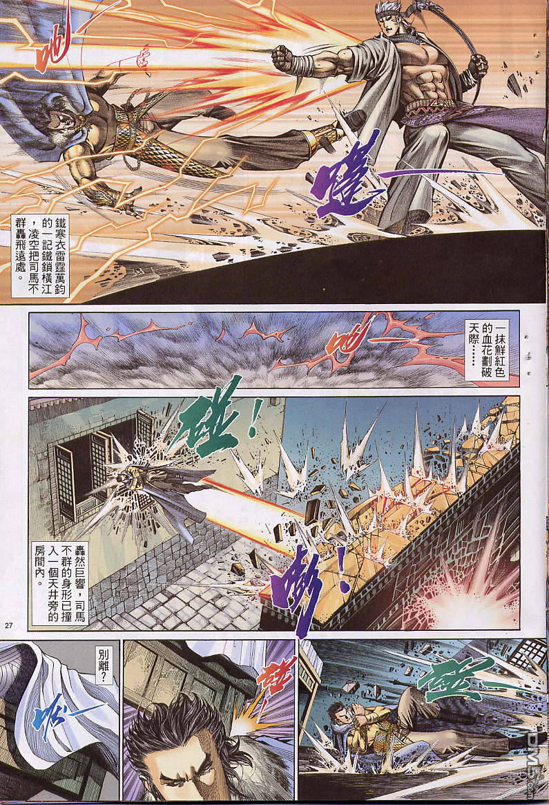 第 27 页