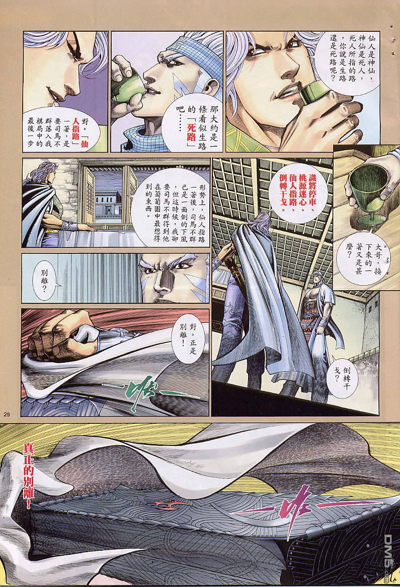 第 29 页