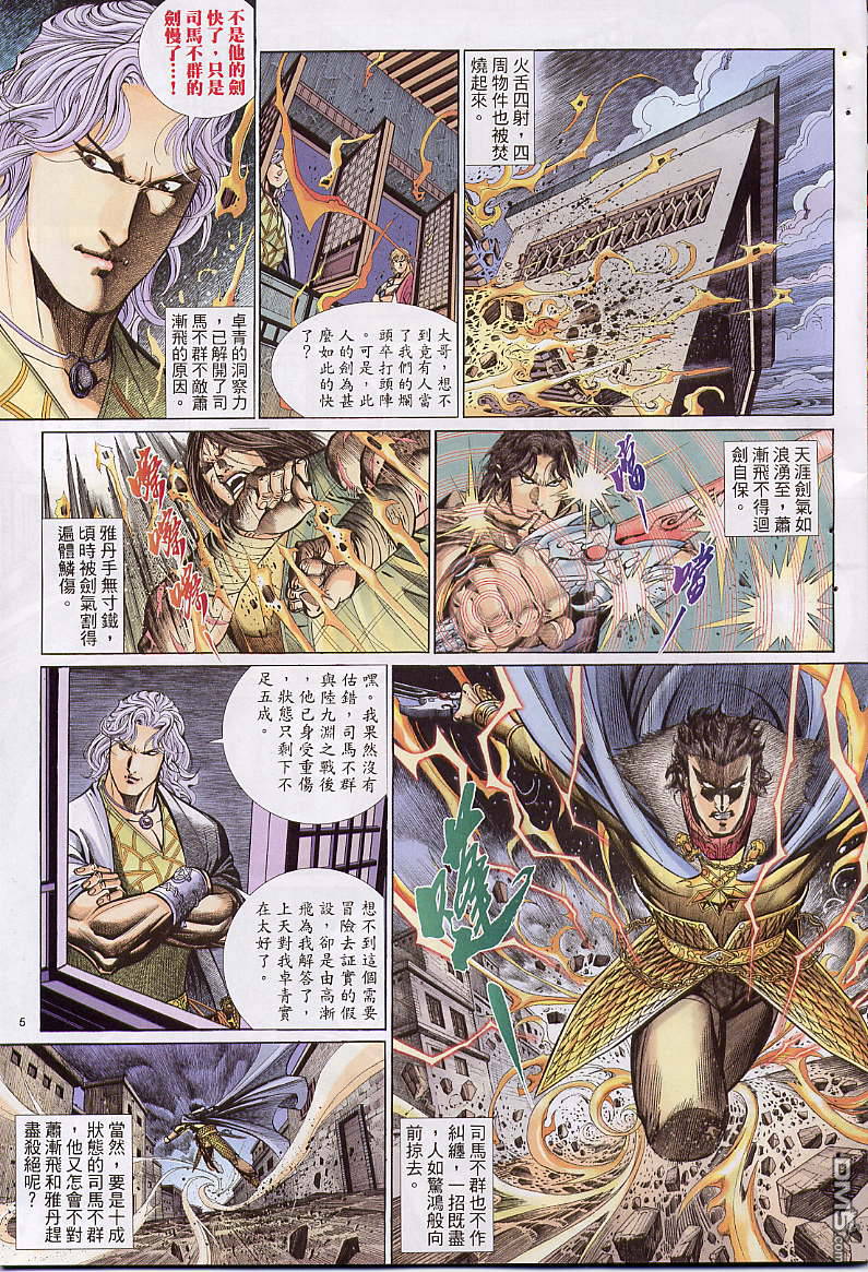 第 5 页