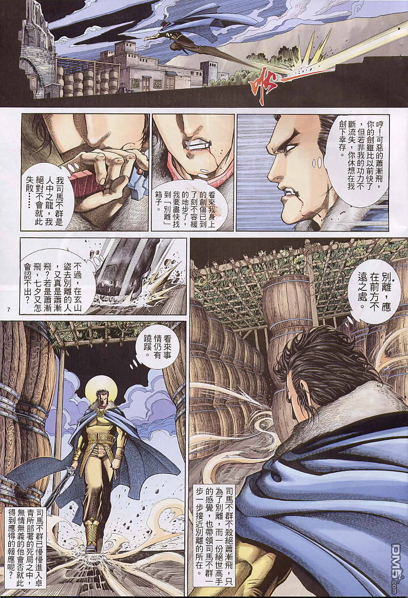 第 7 页