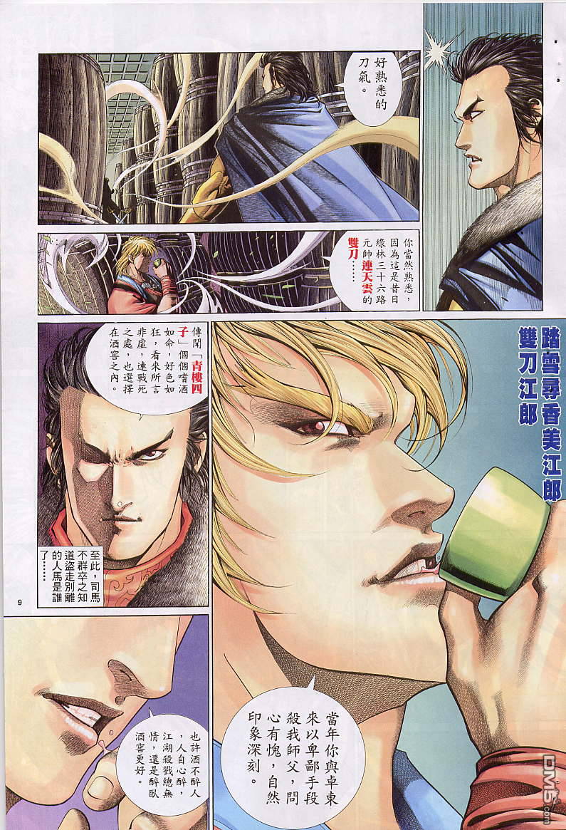 第 9 页