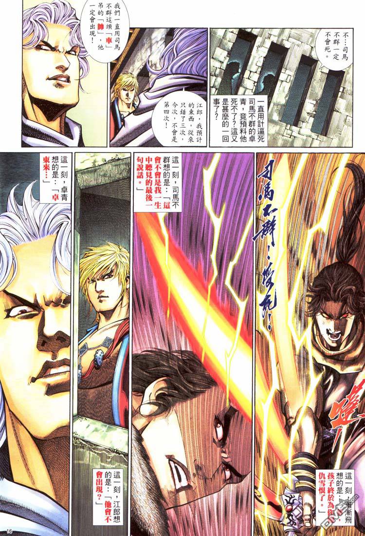 第 16 页