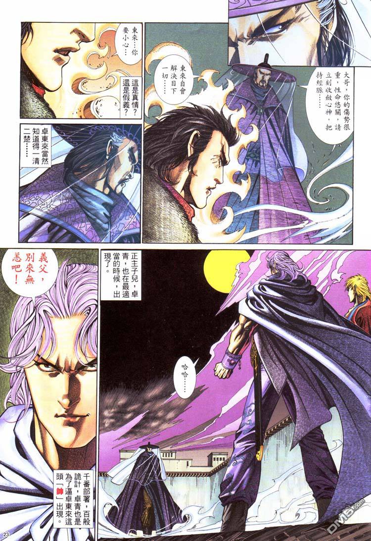 第 23 页