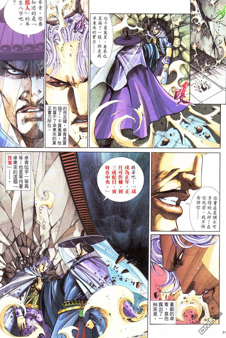 第 31 页