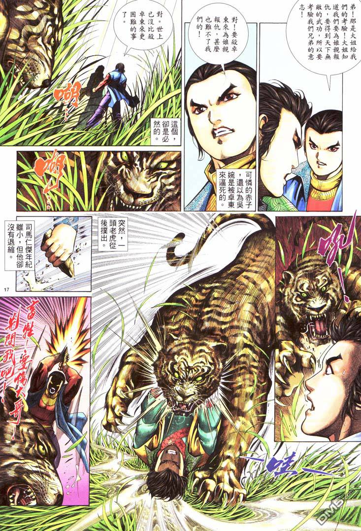 第 16 页
