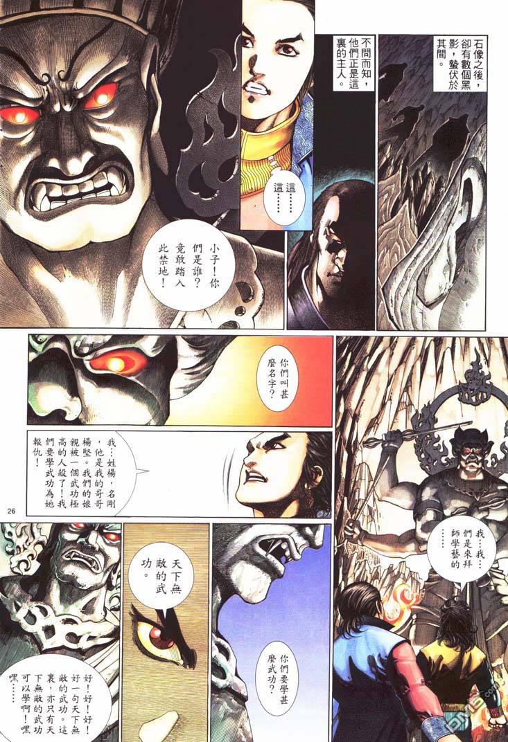 第 24 页