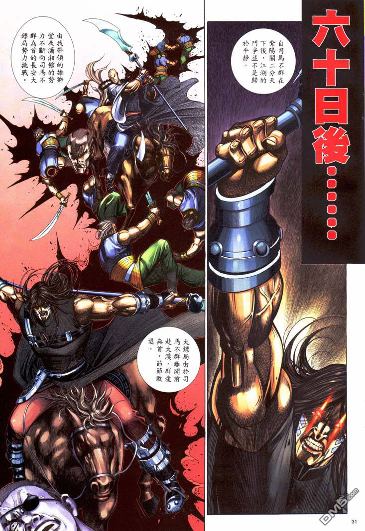 第 29 页