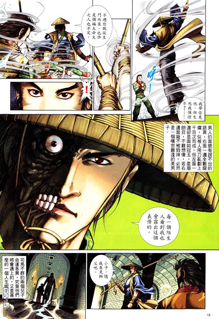 第 13 页