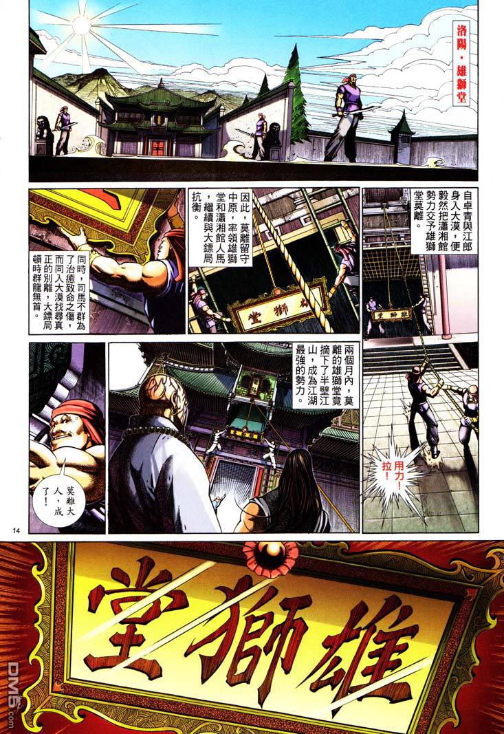 第 14 页
