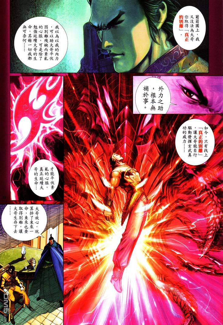 第 23 页
