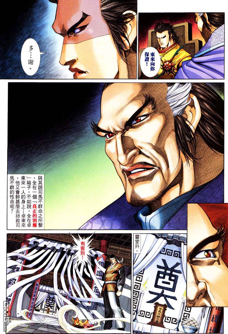 第 24 页